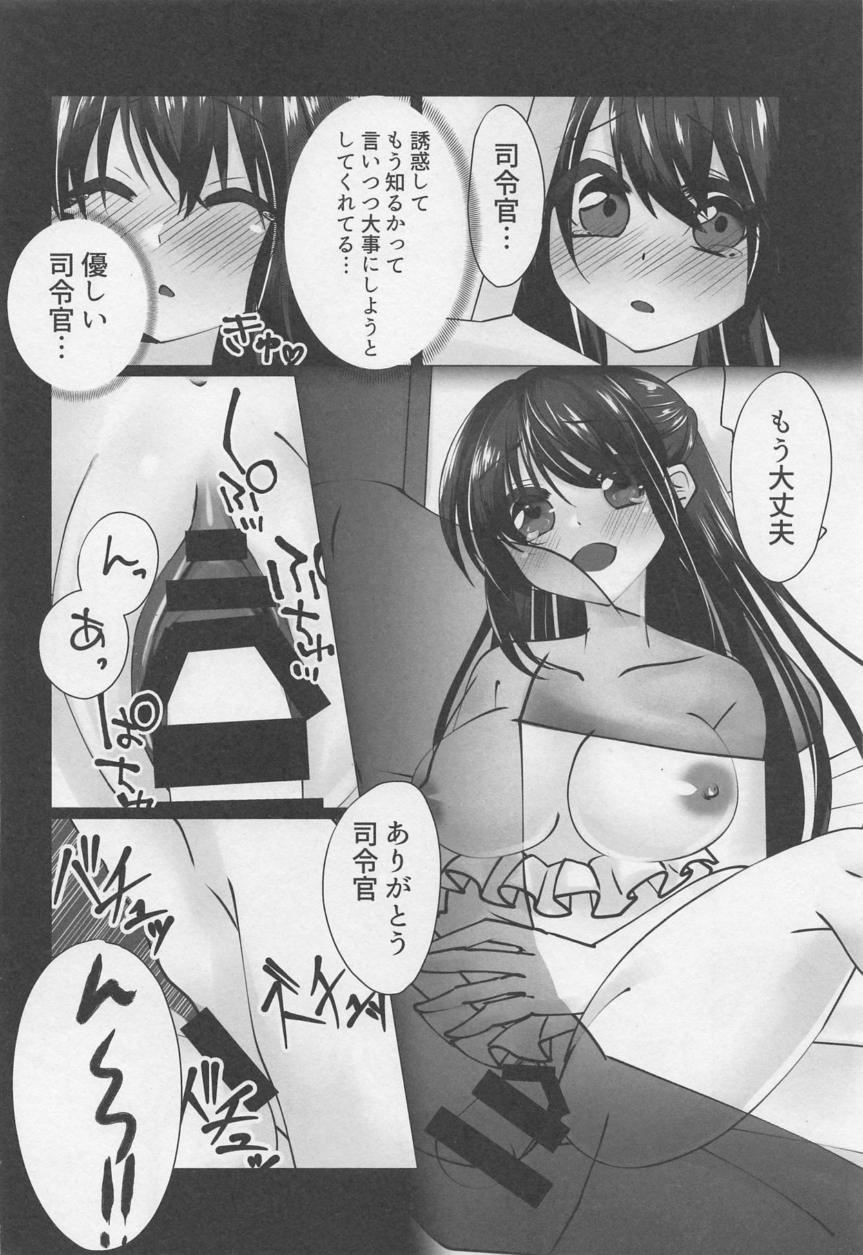 Sex Toy Hajimete wa Kamikaze to Tomo ni - Kantai collection Fucked - Page 13
