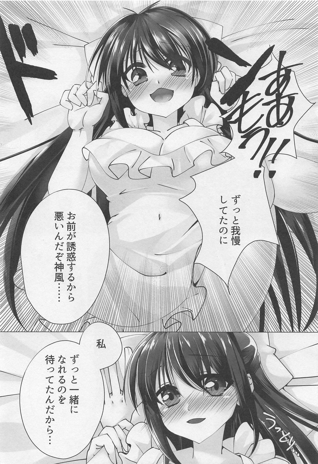 Sex Toy Hajimete wa Kamikaze to Tomo ni - Kantai collection Fucked - Page 7