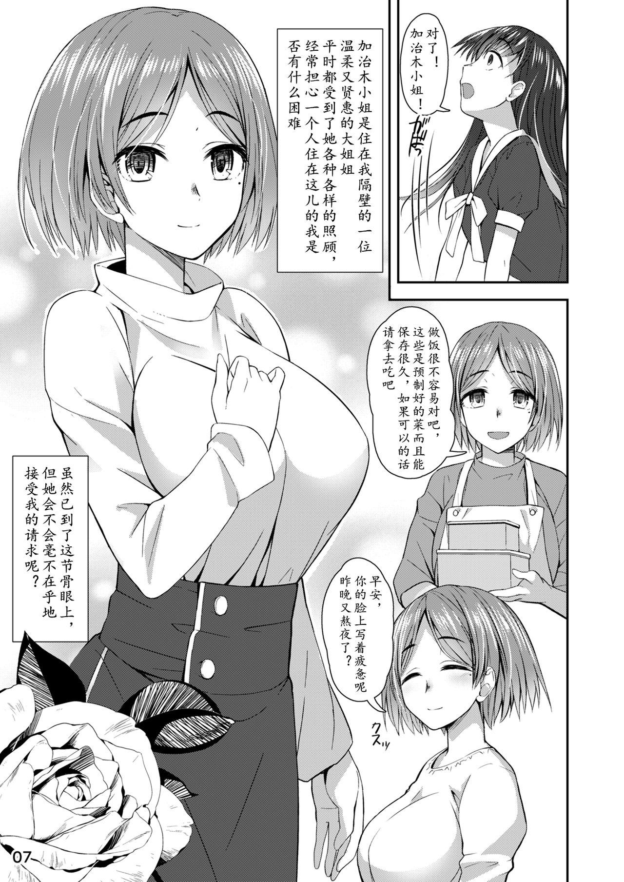 Tiny Girl Shuumatsu Fudeoroshi Girl - Original Long Hair - Page 7