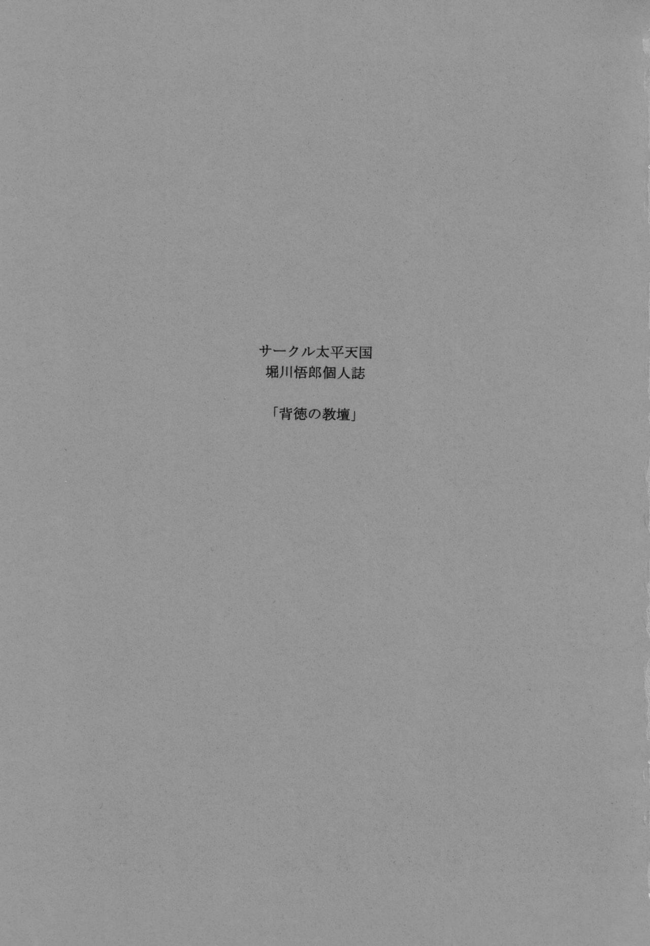 White Chick Haitoku no Kyoudan - Original Small Tits - Page 2