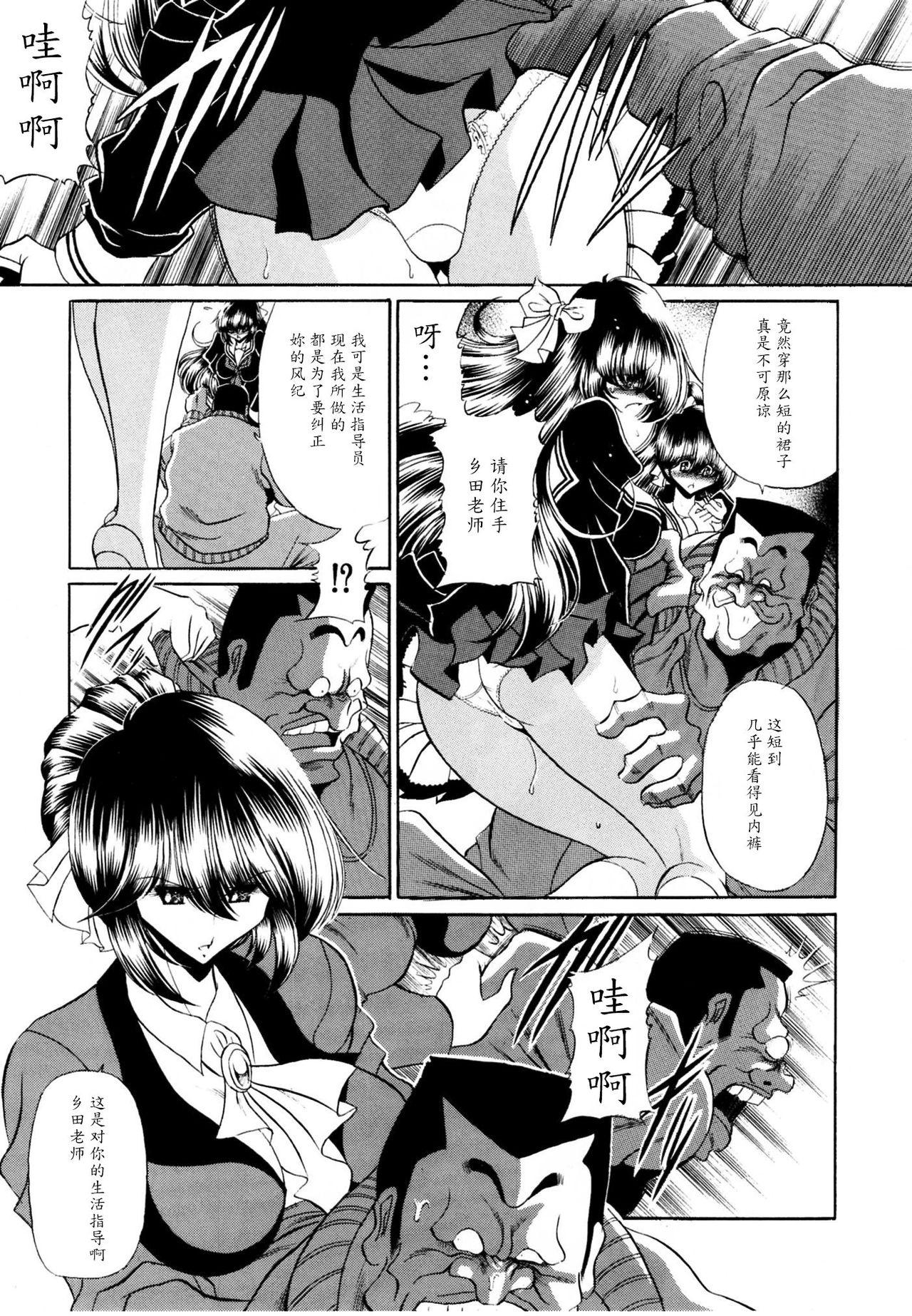 Shecock Haitoku no Kyoudan - Original Huge Boobs - Page 5