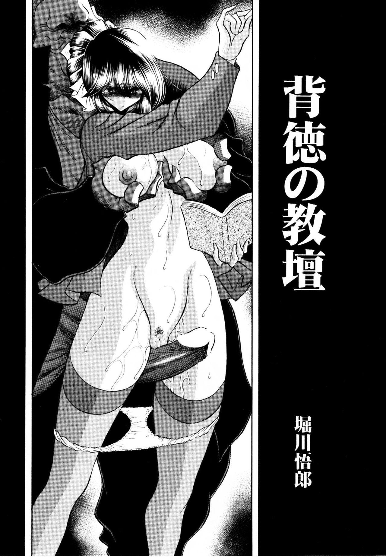 White Chick Haitoku no Kyoudan - Original Small Tits - Page 7