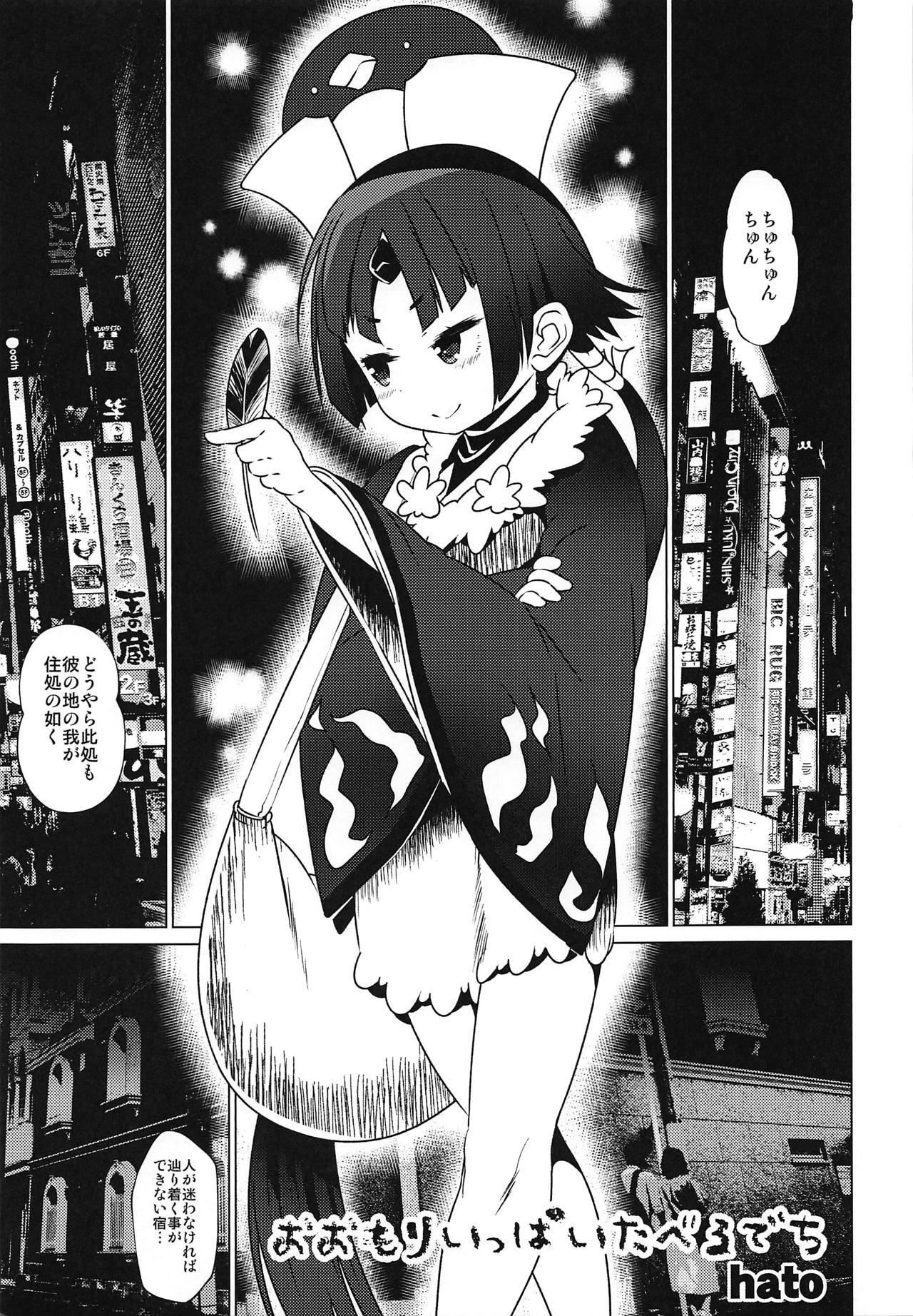 Boy Girl Yuuryou Kiban Hoshou Kikan Ura Fuuzoku Chaldea - Fate grand order Mallu - Page 12