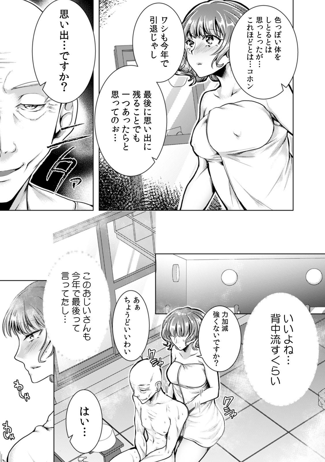 Gay Physicalexamination [Orikawa] Onna no Karada ni Natta Ore wa Danshikou no Shuugaku Ryokou de, Classmate 30-nin (+Tannin) Zenin to Yarimashita. 5 Punheta - Page 9