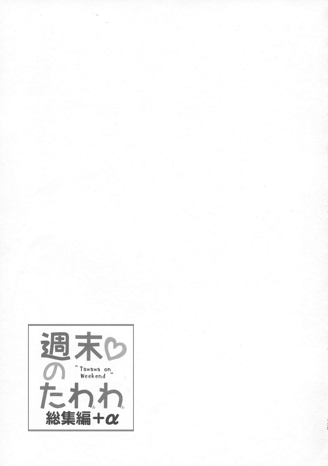 Shuumatsu no Tawawa Soushuuhen +α 137