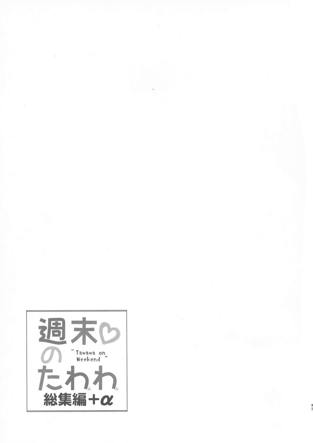 Shuumatsu no Tawawa Soushuuhen +α 66