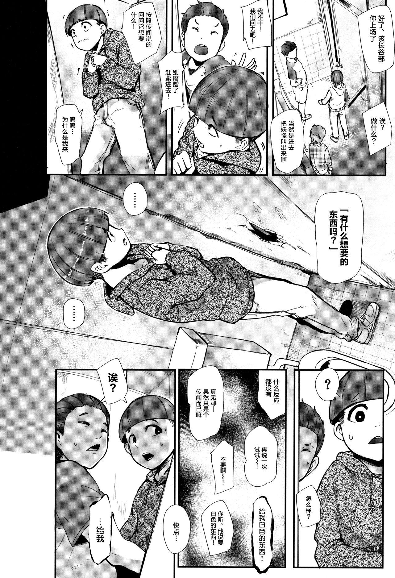 Chuppon Onna no Vacuum Fella Ch.1-4,7 49