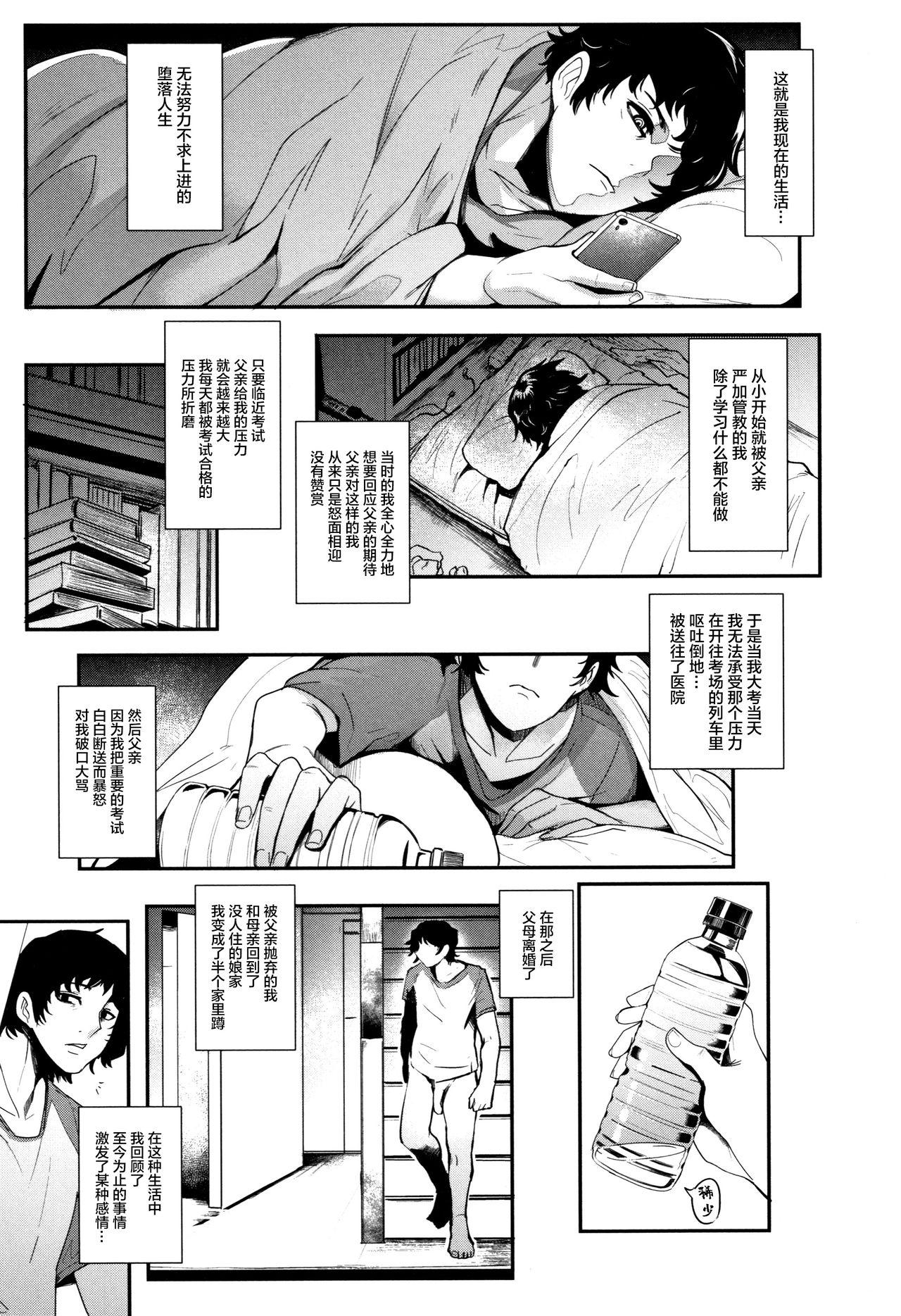 Chuppon Onna no Vacuum Fella Ch.1-4,7 76