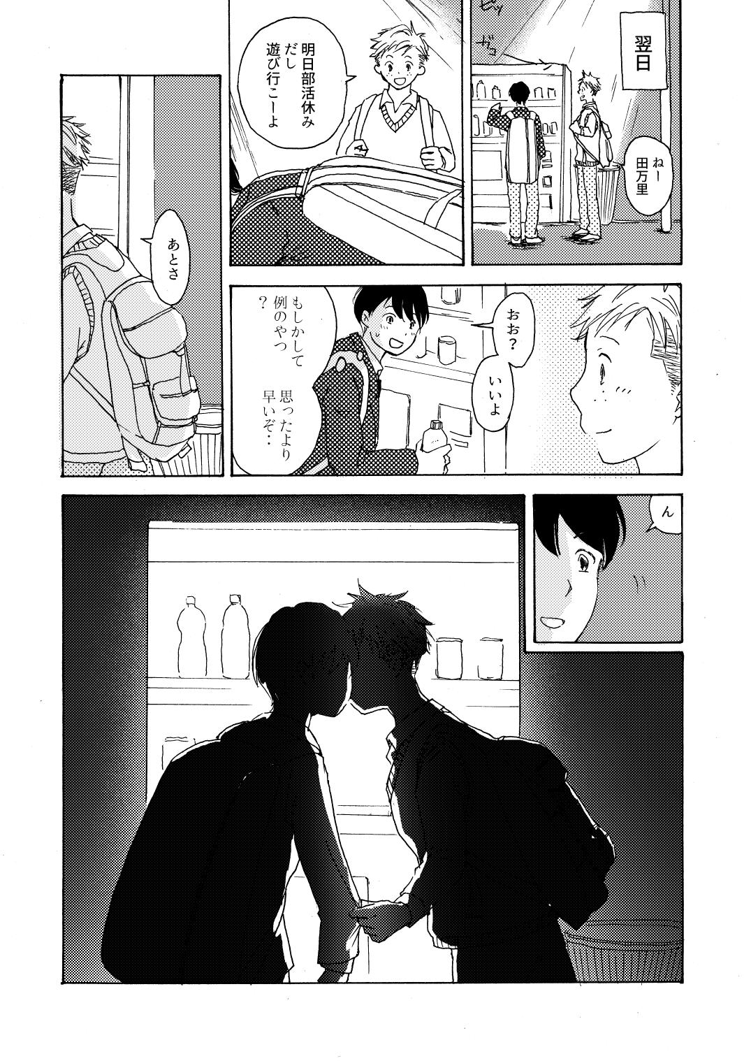 Gay Solo Hatsu Kiss to Sono Tsugi to, Sono Tsugi no Hanashi - Original Women Sucking - Page 3