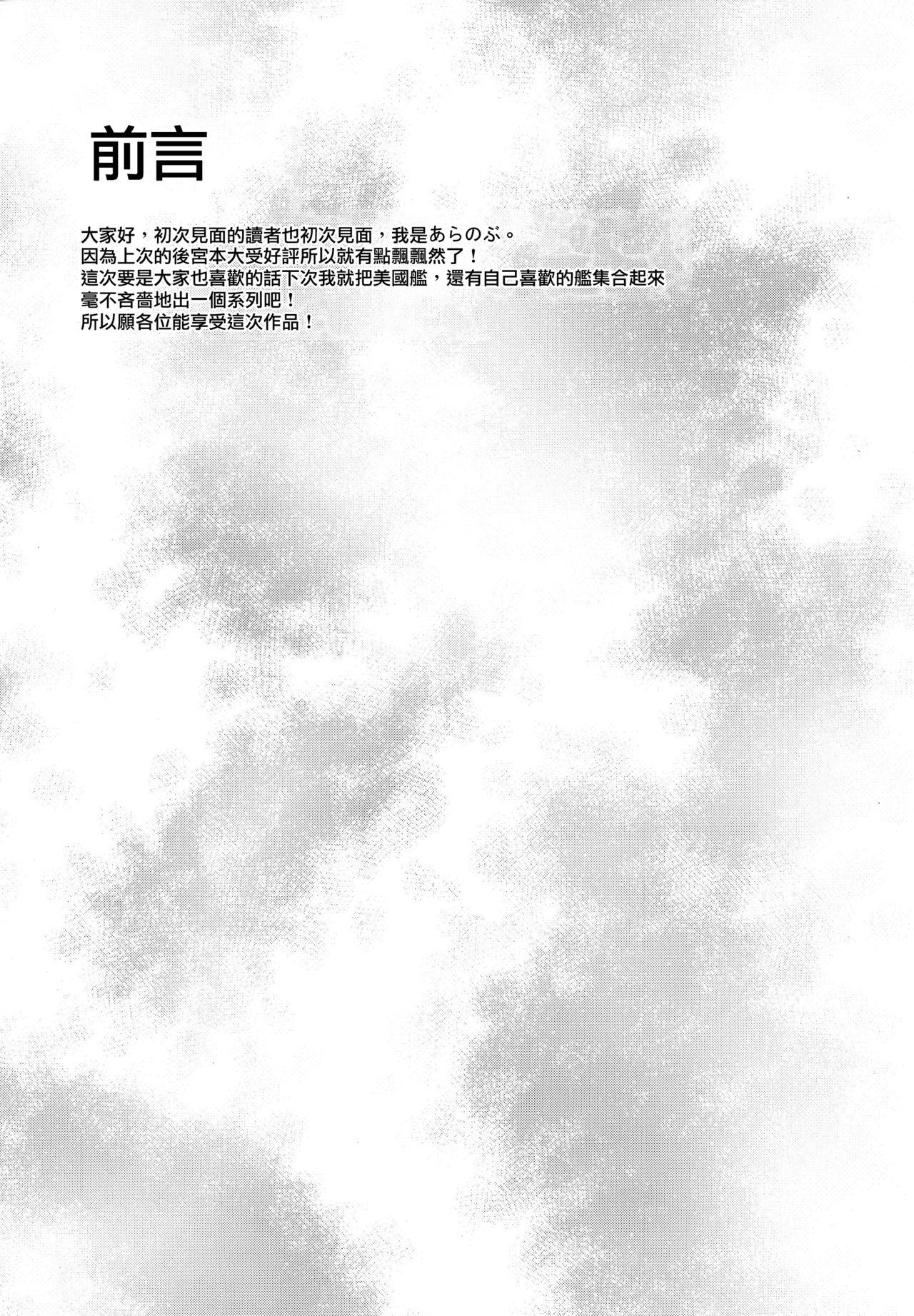 Transex Hajimete no Harem Yasen Seikatsu - Kantai collection Chupando - Page 3