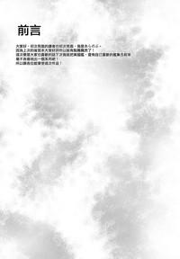 Tit Hajimete No Harem Yasen Seikatsu Kantai Collection VideoBox 3