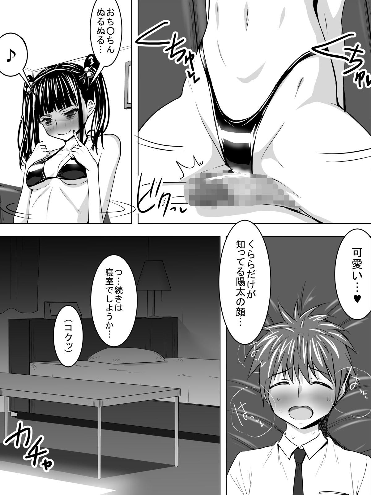 The Kanojo wa Yandere - Original Blow Job - Page 11