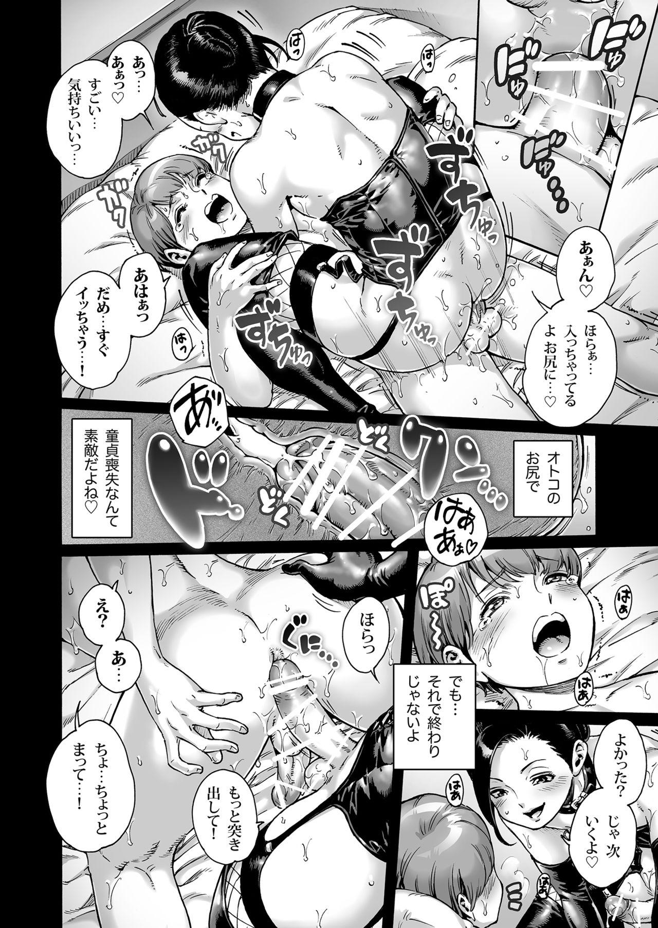 Large Onoko to. ACT 9 Shikomare Onoko - Original Amatur Porn - Page 9