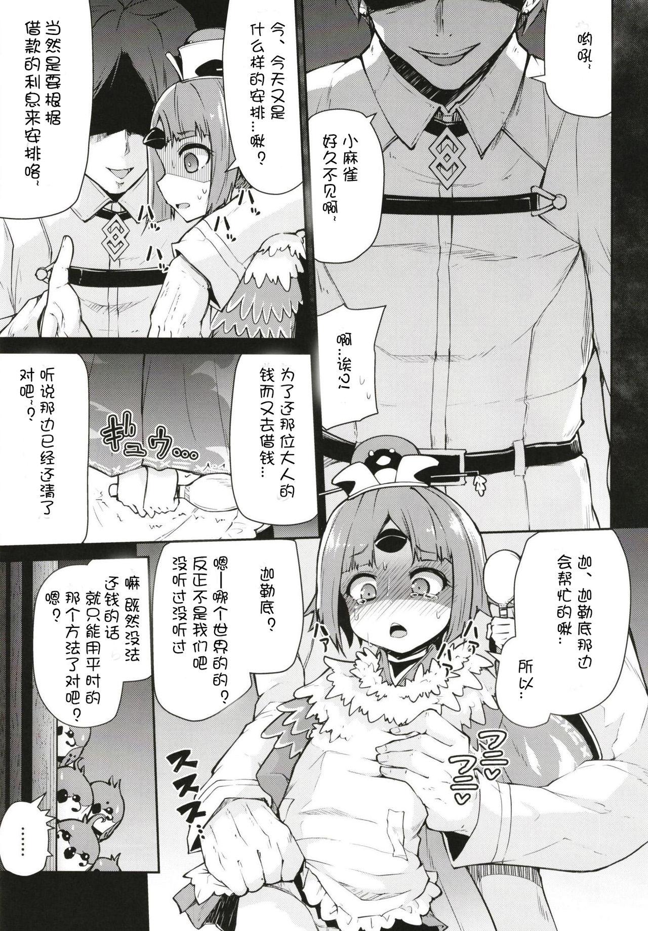 Gay Facial Benienma-chan no Shakkin Jigoku - Fate grand order Enema - Page 5