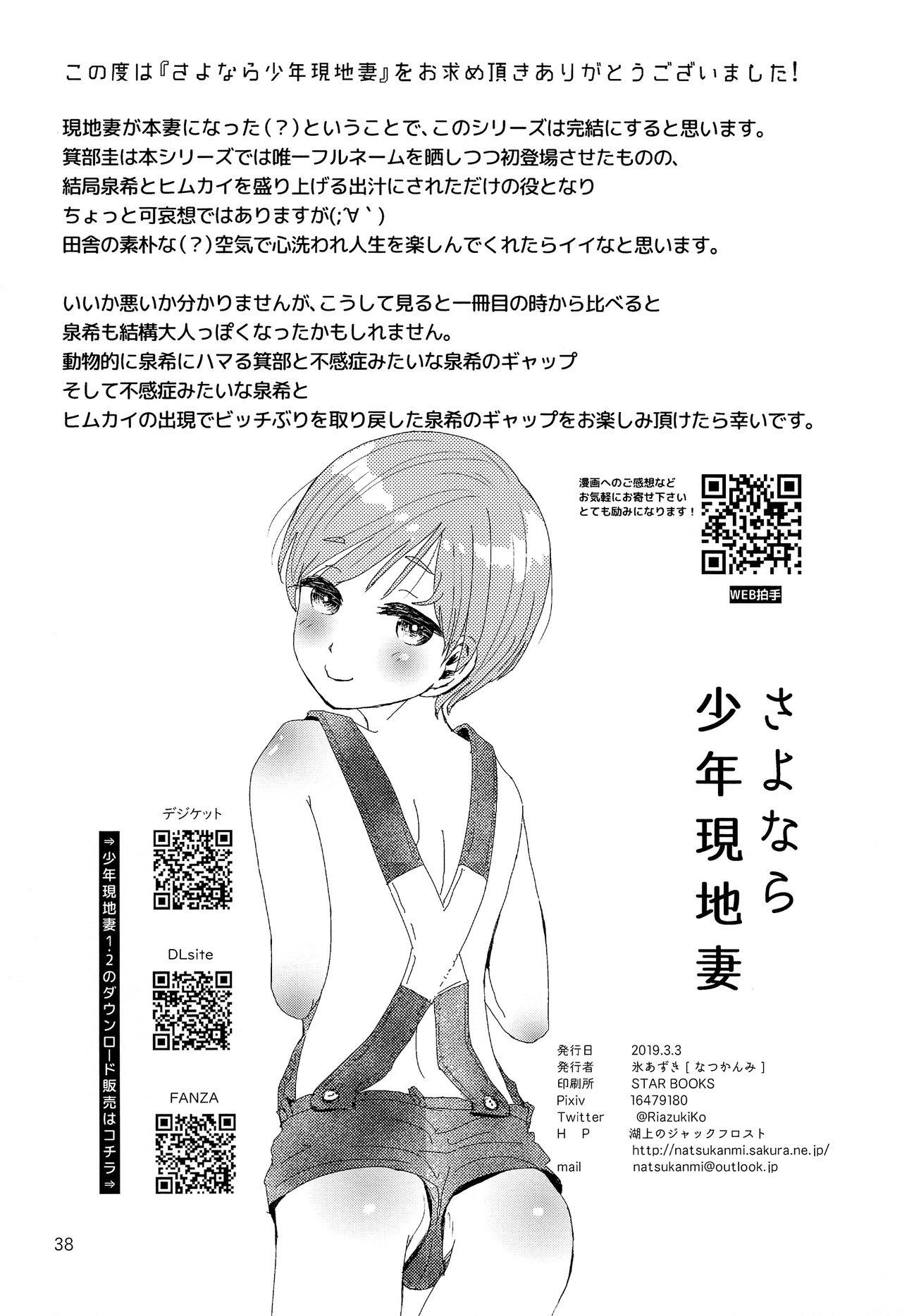 Sexcams Sayonara Shounen Genchizuma - Original Pure 18 - Page 37
