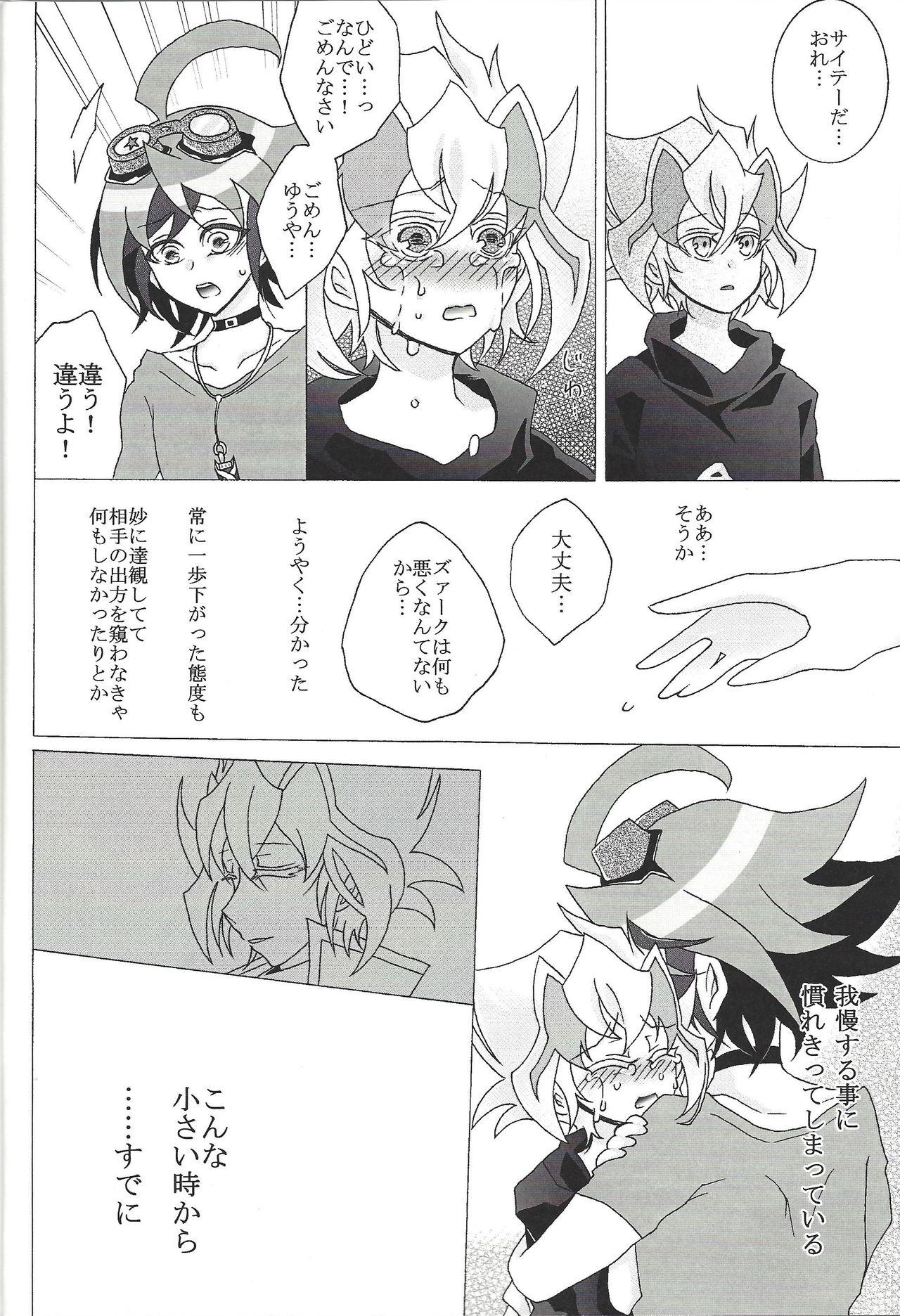 Gay Bareback Chīsaku natta Z-ARC ni etchina koto suru usui hon - Yu gi oh arc v Transvestite - Page 9