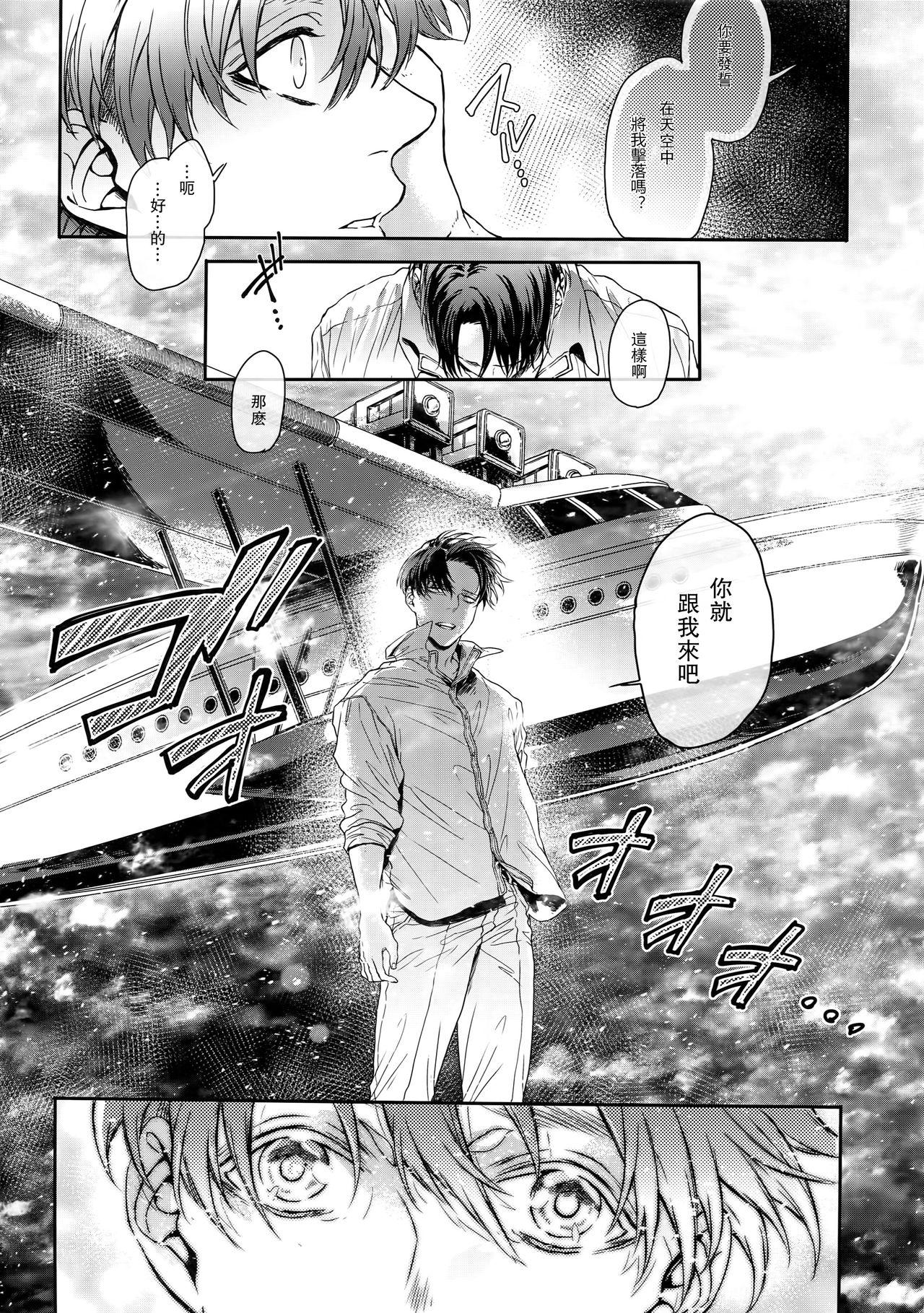 Cuminmouth Golden Briesemeister - Shingeki no kyojin Punk - Page 13