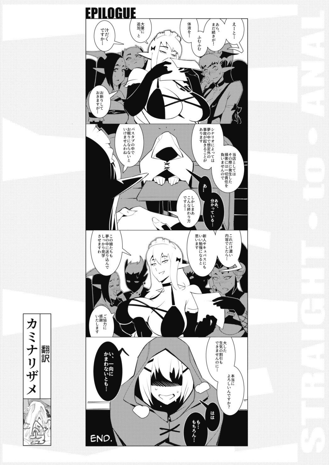 Anale S2A - Darkness - Kono subarashii sekai ni syukufuku o Periscope - Page 6
