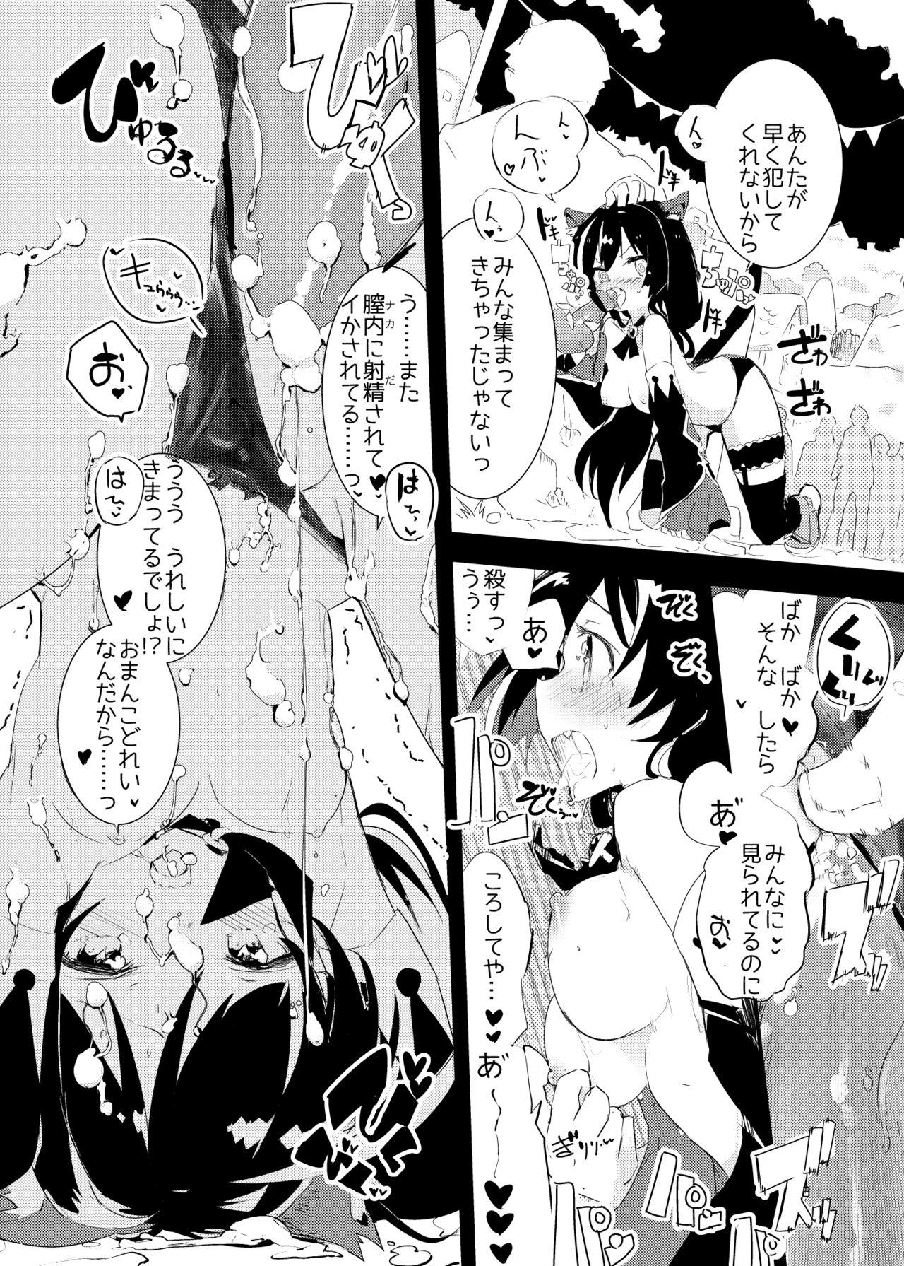 Outdoor PIH - Princess connect Kissing - Page 7