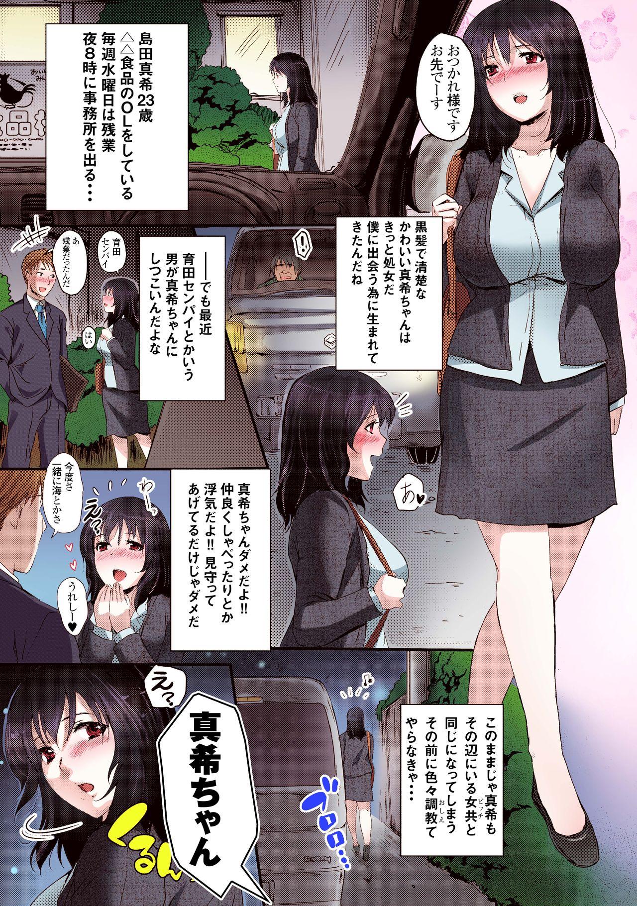 Bang Junjou Otome no Shikyuu Kanraku Mesu Ochi Katei - Original Girlfriend - Page 4