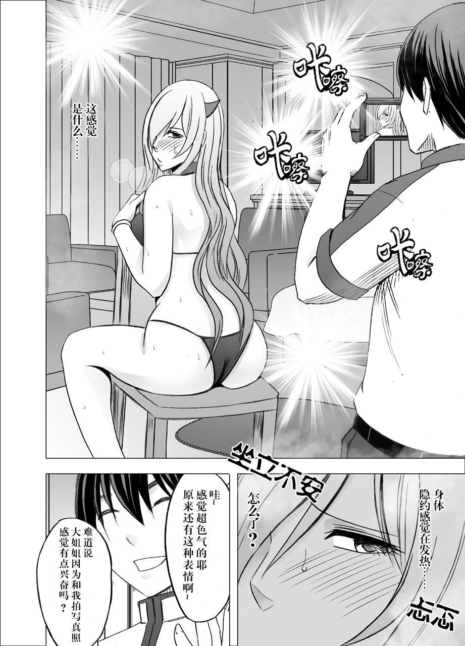 Amature Sex Imouto no Kareshi ni Hamerareta Watashi - Original Amateur Porn - Page 12
