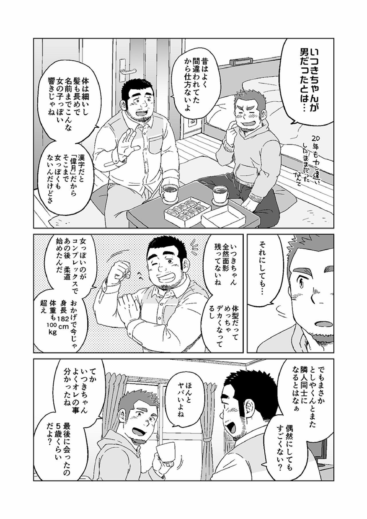 Tesao Nengetsu to Kimi no Omokage - Original Jock - Page 5