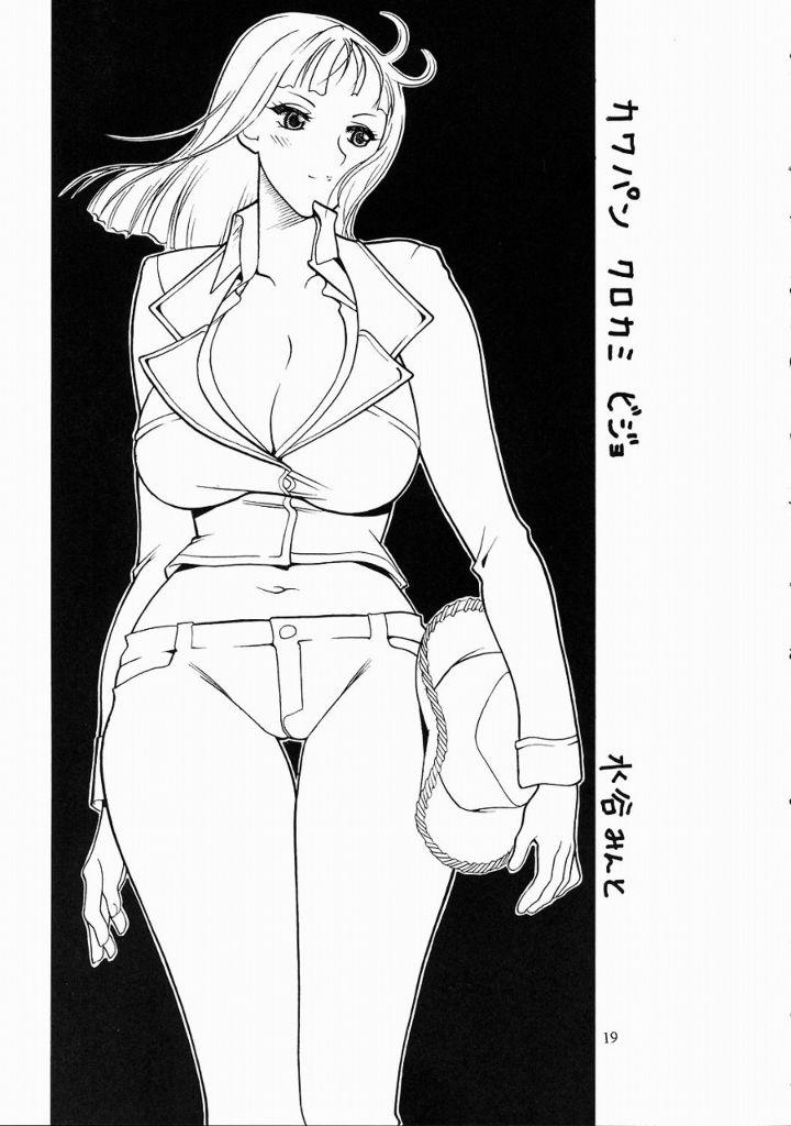 Semedain G Works Vol. 24 - Shuukan Shounen Jump Hon 4 17