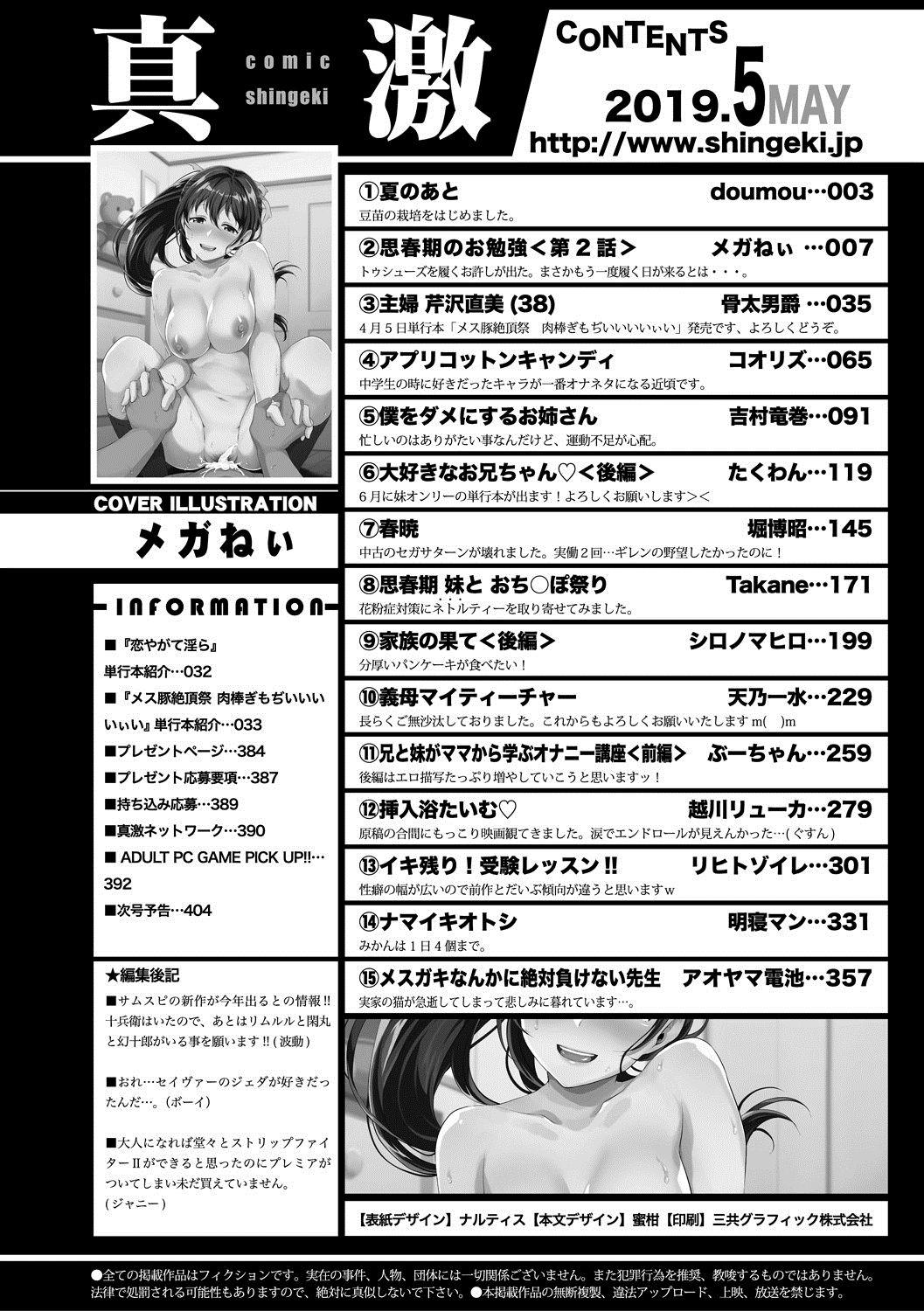 Petite Porn COMIC Shingeki 2019-05 Wives - Page 407