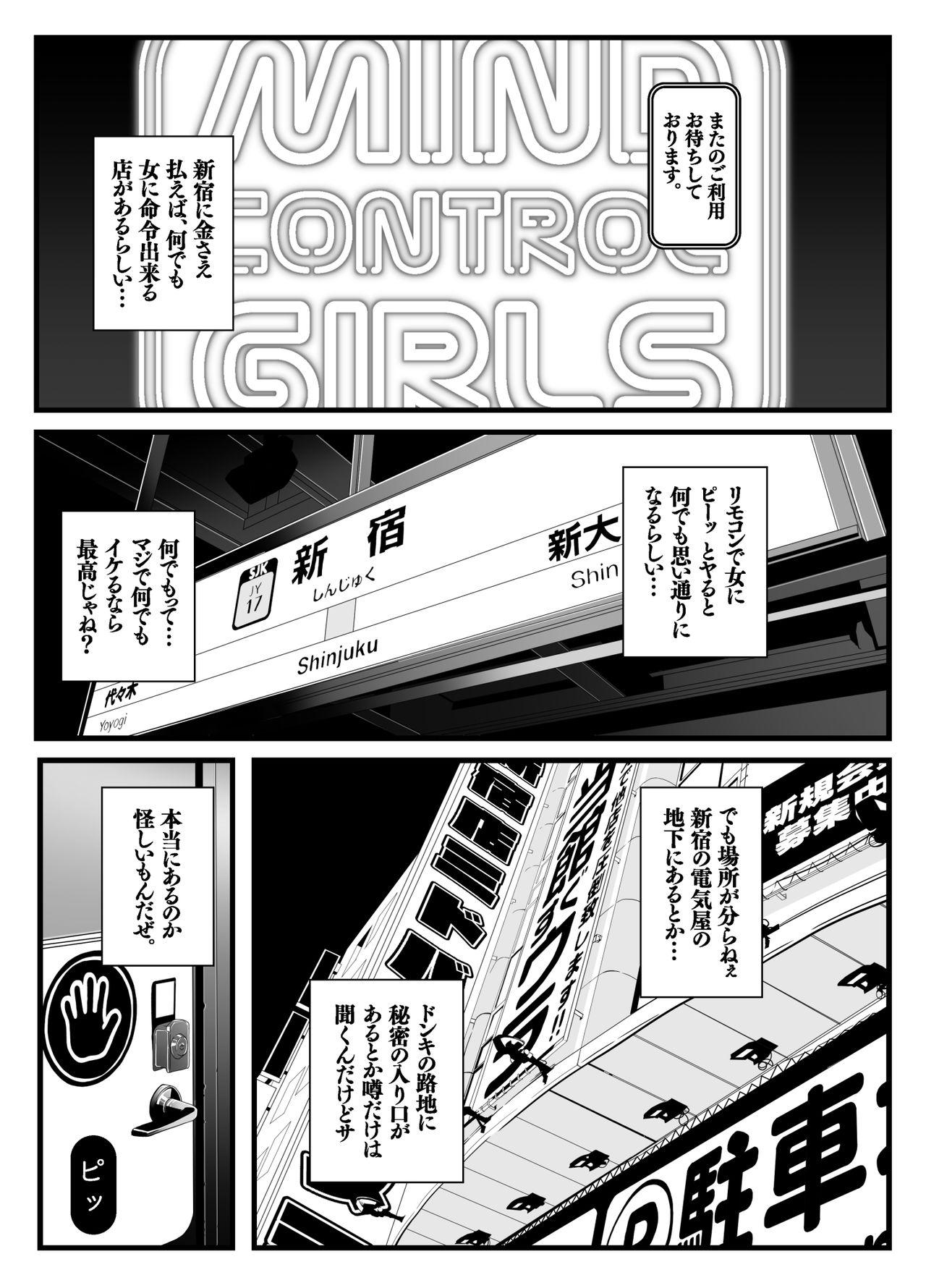 Stepdad Nijigen Shoukan Sennou Fuuzokuten Shinjuku 2-gouten - Fate grand order Bhabhi - Page 6