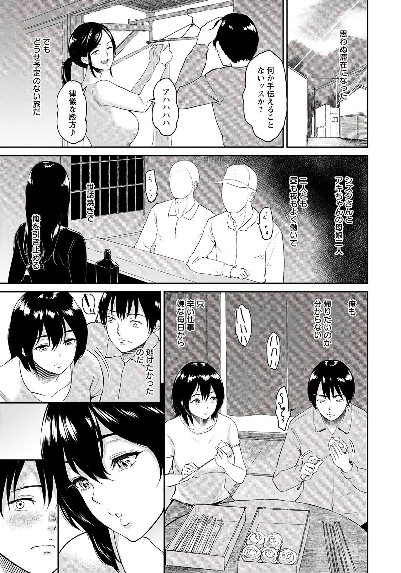 Penis Sucking Majiwari no Yado Ch. 1-2 Porra - Page 9