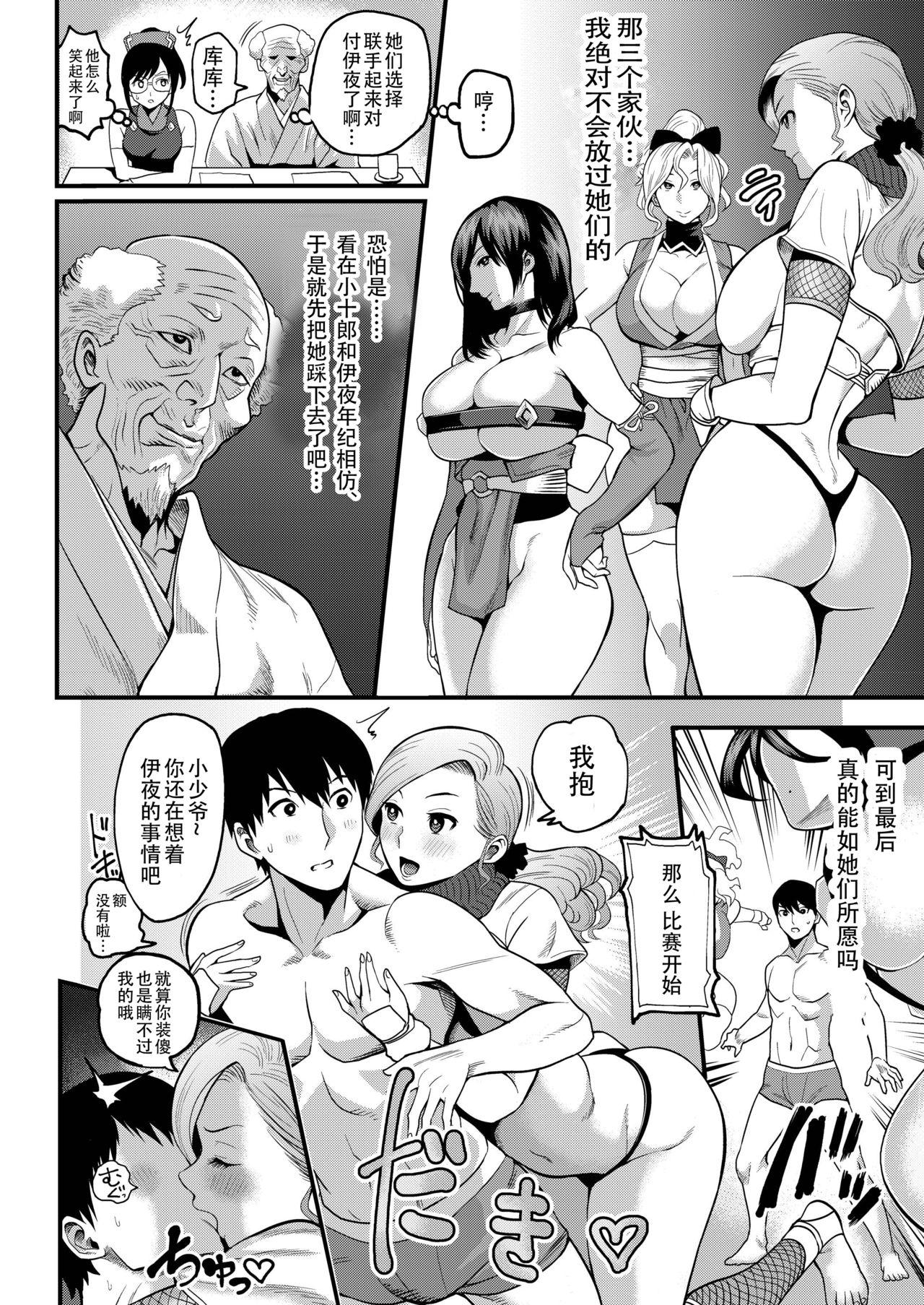 Dancing Oideyo! Kunoichi no Sato San - Original Gay Hunks - Page 7