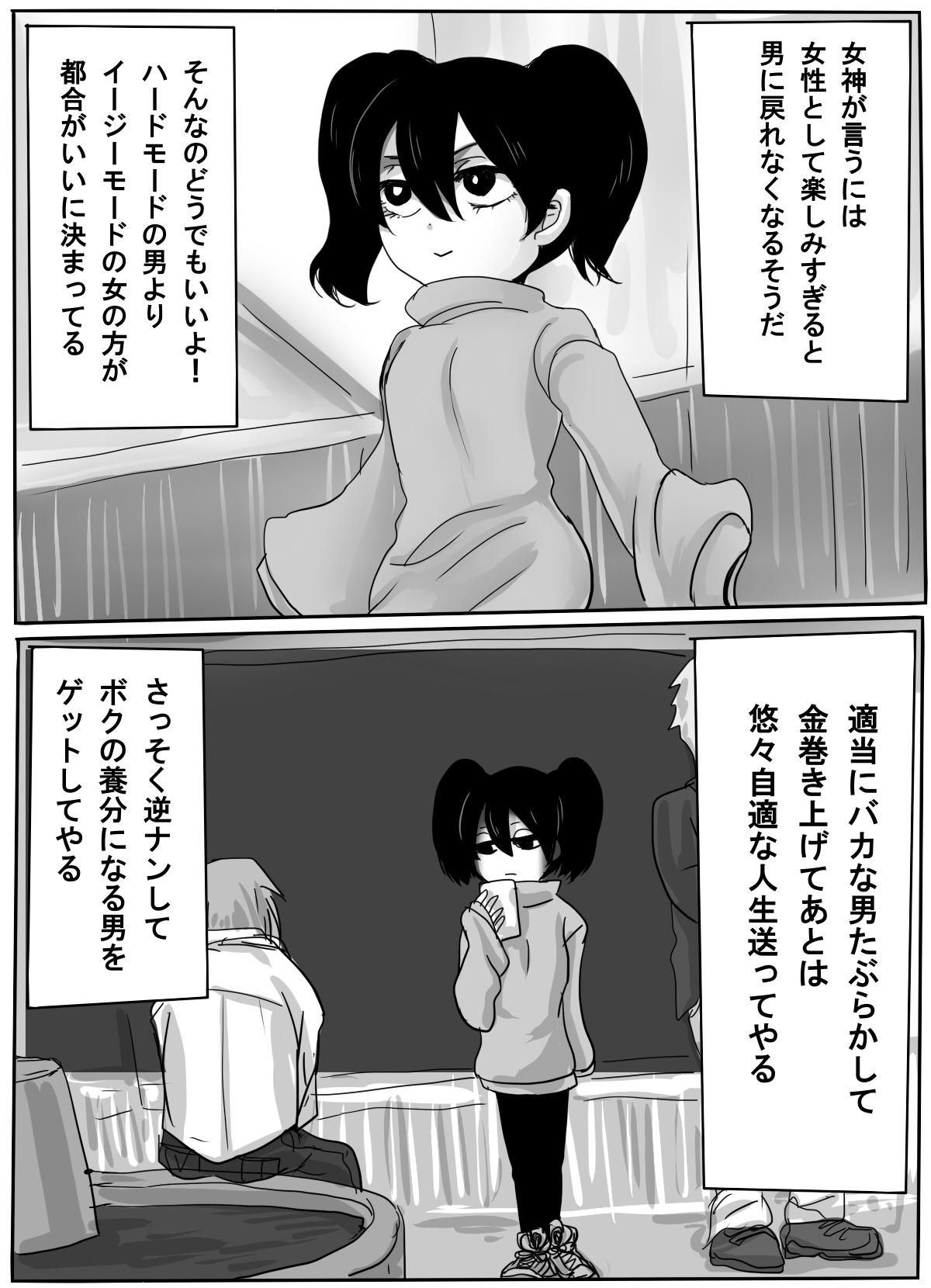 Maid TS Shite Musou Shiyou to Omottara Choukyou Sarete Moto ni Modorenaku Natta Hanashi - Original Throatfuck - Page 3