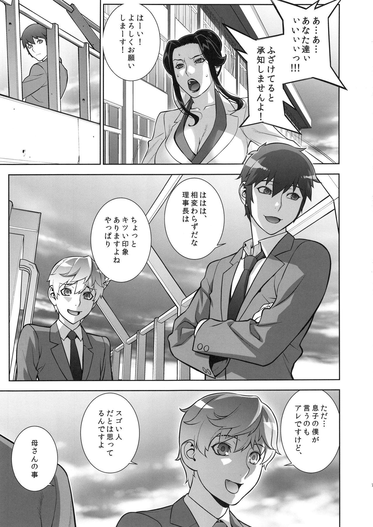 Gay Kissing Etsuraku no Onna Rijichou - Original Gay 3some - Page 6