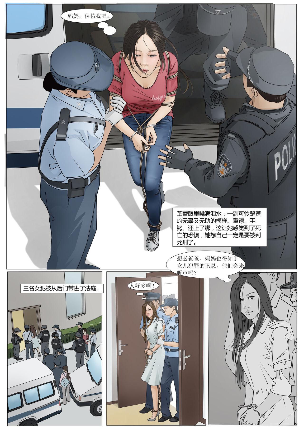 Three Female Prisoners 8 9
