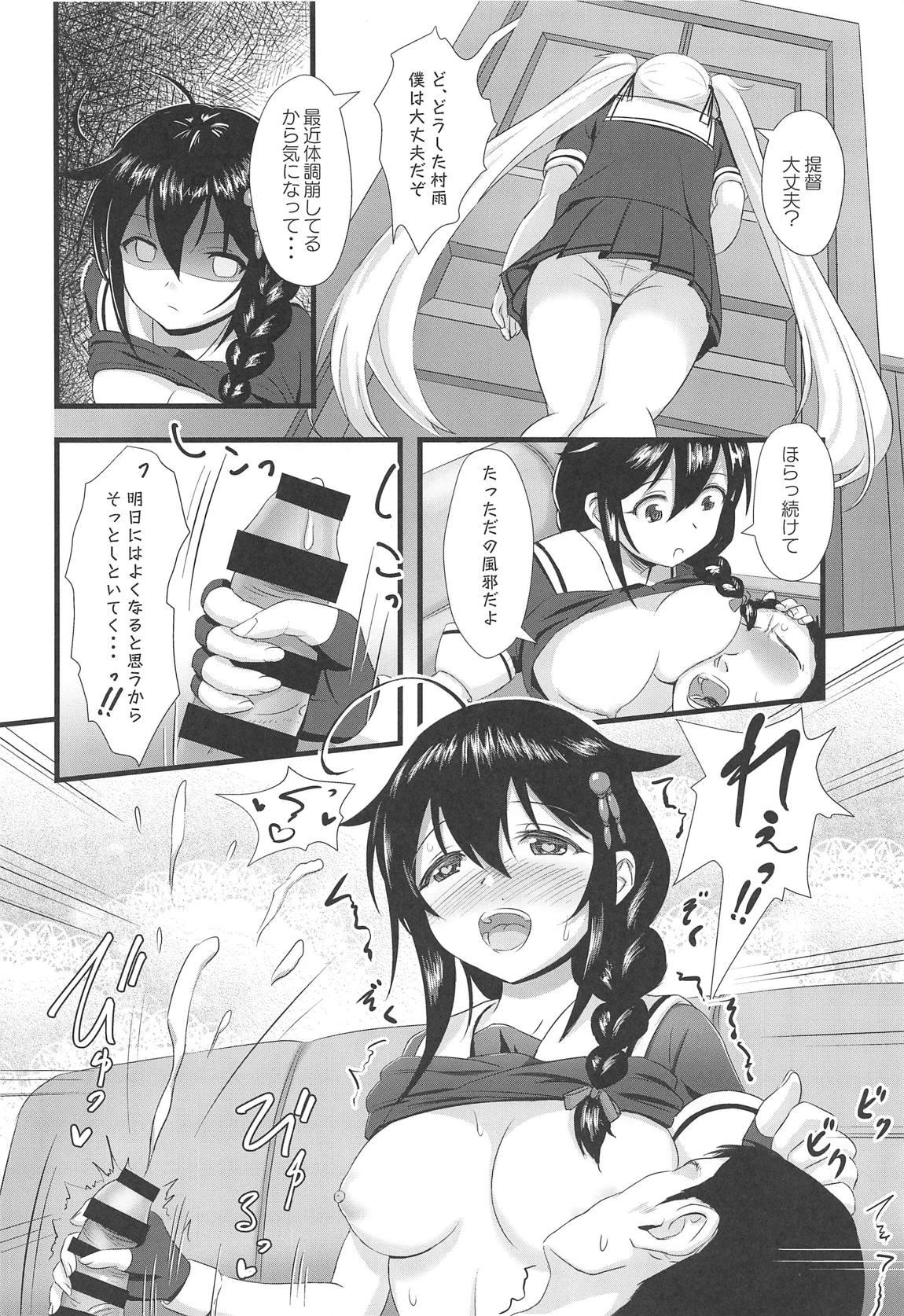 Gay Kissing Shigure ni Hi o Tsukete!! - Kantai collection Asians - Page 11