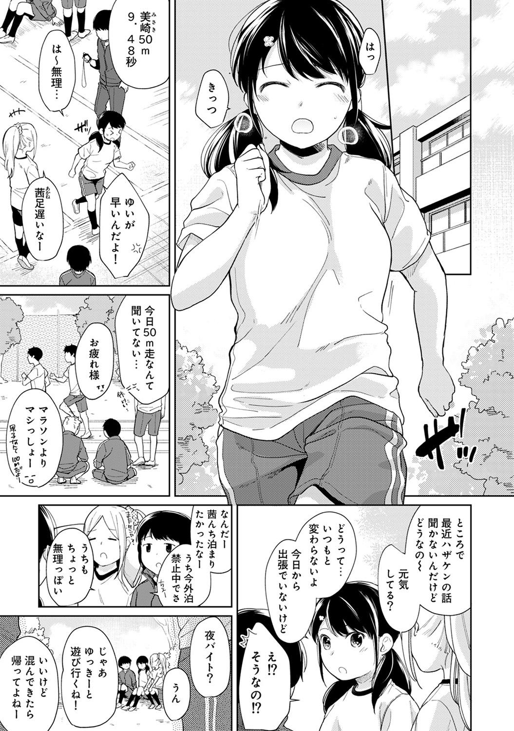 1LDK+JK Ikinari Doukyo? Micchaku!? Hatsu Ecchi!!? Ch. 1-17 338