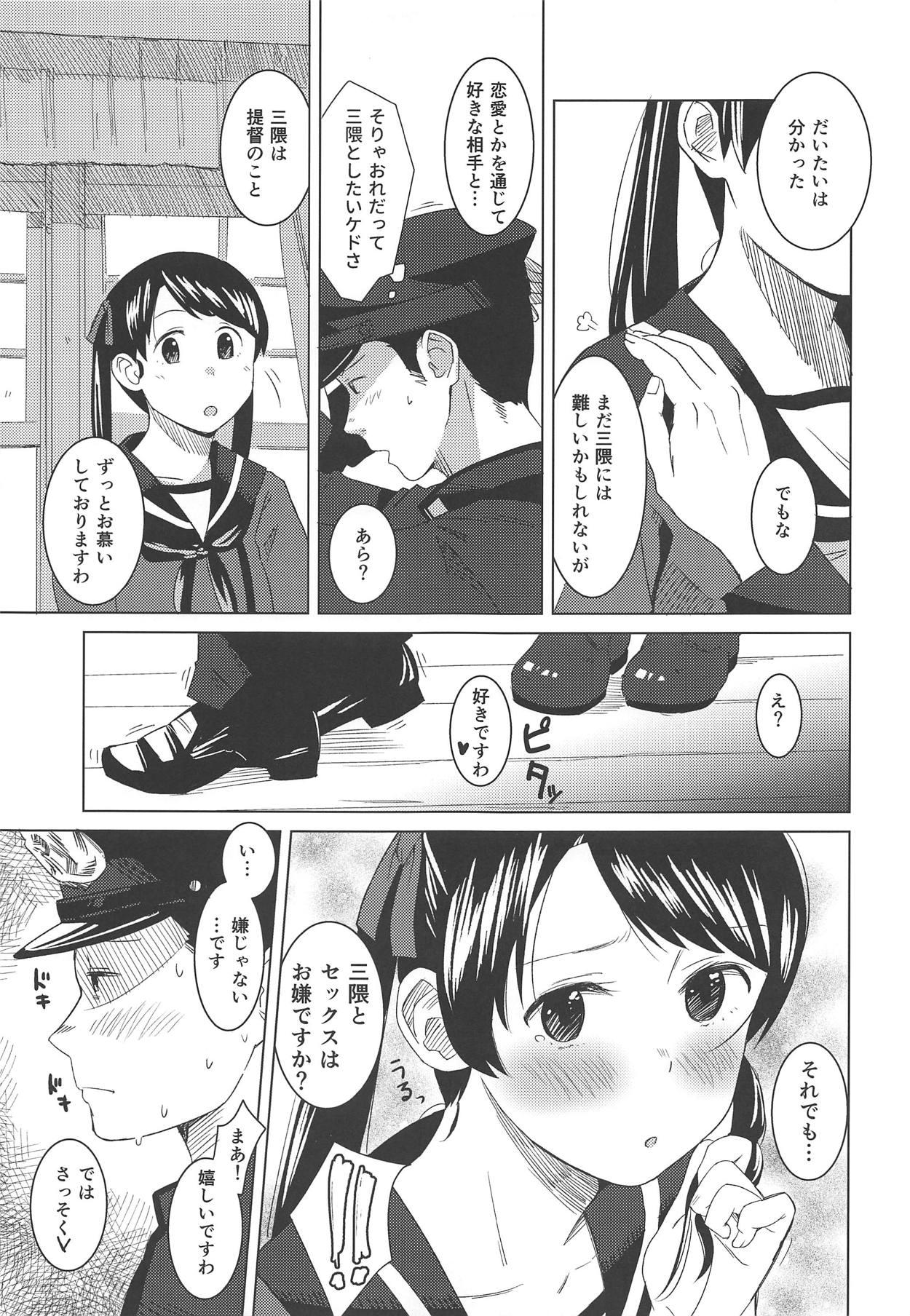 Sex Raspberry Kiss - Kantai collection Athletic - Page 4
