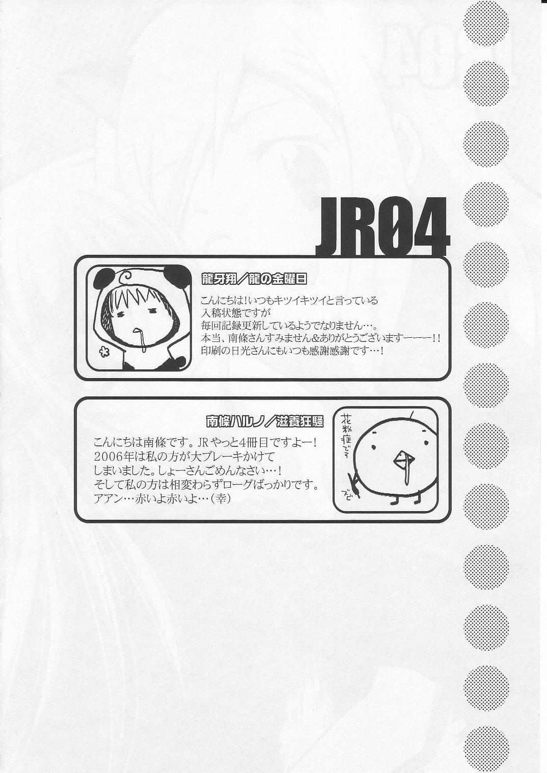 JR04 2