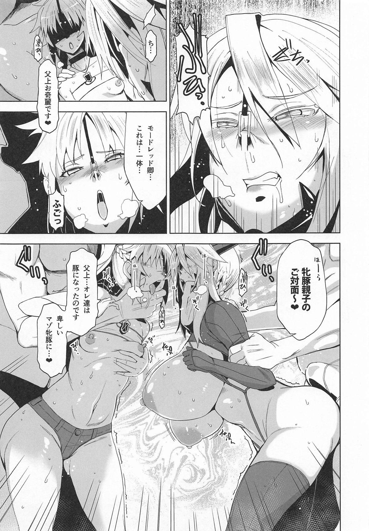 Ass Worship HGUC #16 Entaku Oyako Juurin - Fate grand order Gays - Page 12
