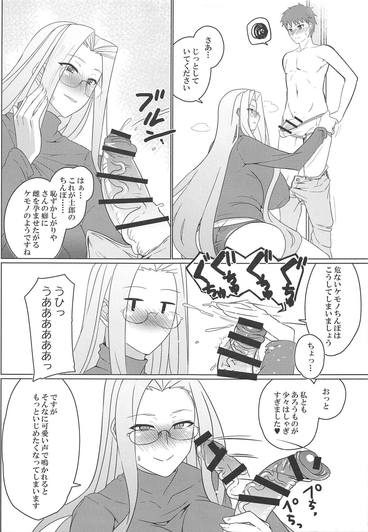 Ballbusting Tsumamigui - Fate stay night Crazy - Page 4