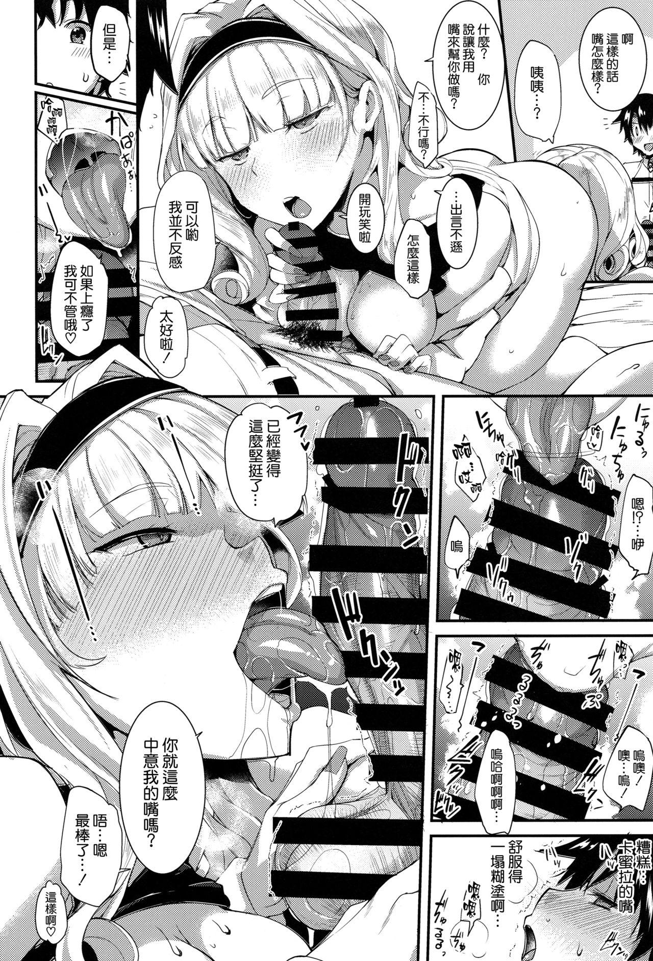 Gay Bukkakeboy Carmilla-san to Sugosu Kyuujitsu wa Yasumenai. - Fate grand order Flash - Page 10