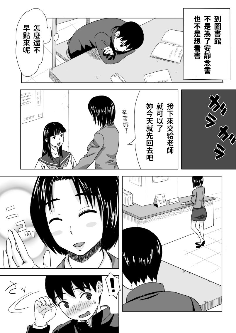 Free Amateur Houkago no Kojin Jugyou - Original Cocksucker - Page 5