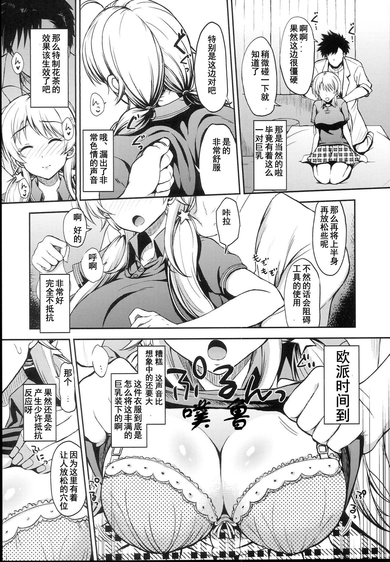 Girl momeguru - The idolmaster Sloppy Blowjob - Page 5