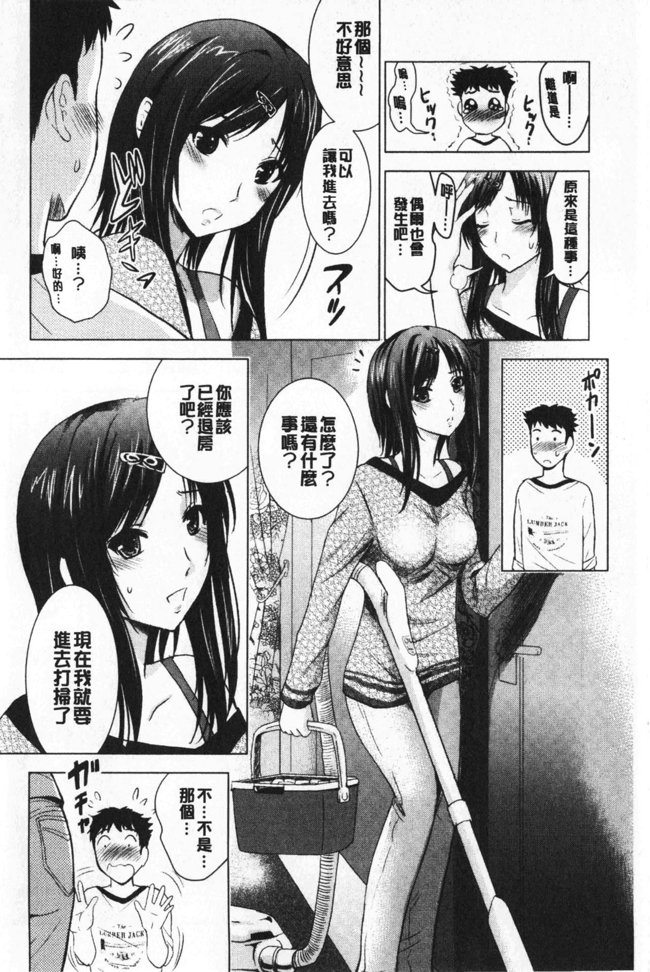 Ametuer Porn Bijin Sanshimai to LoveHo Hajimemashita! Jou | 美人三姉妹們一起來開始經營賓館! 上 Bulge - Page 9