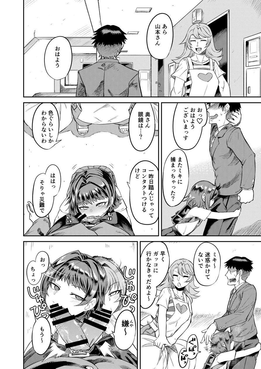 Gay Military Kiseki no HoneTra Shoujo - Original Sex Party - Page 7
