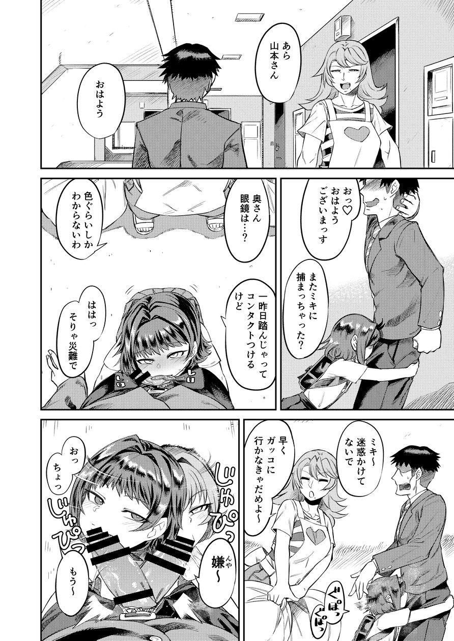 Exgf Kiseki no HoneTra Shoujo - Original Jacking - Page 7