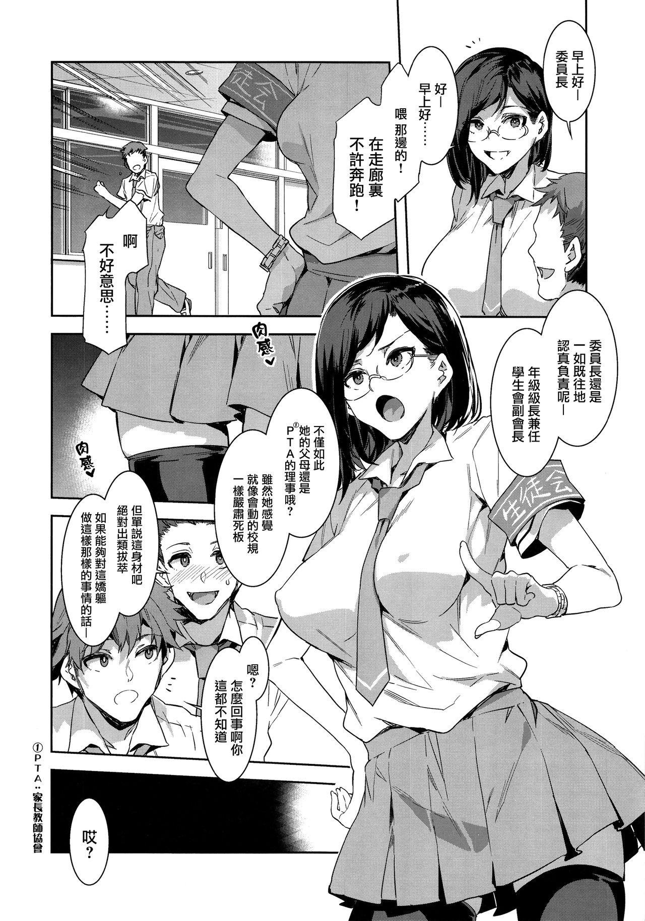 Stream Naomi Kaede wa Majime de Sukebe - Original Doctor Sex - Page 6