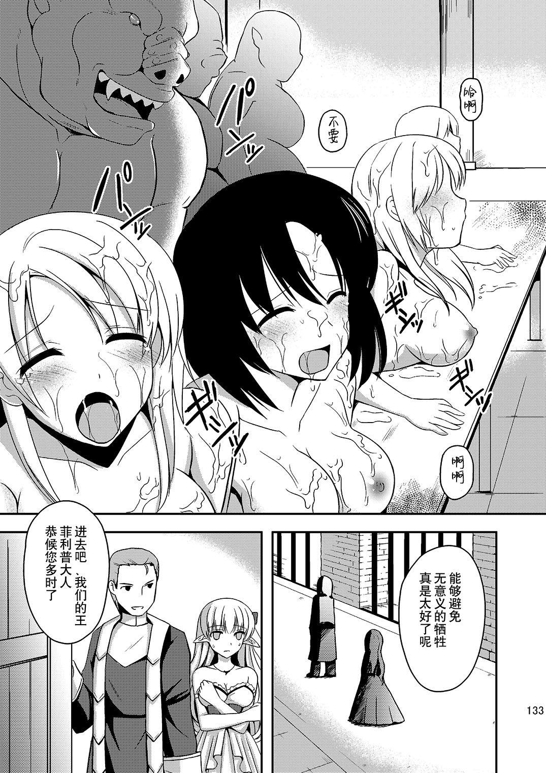 Gay Medical Shokushu to Kekkon Shita Hime no Hanashi - Original Passivo - Page 6