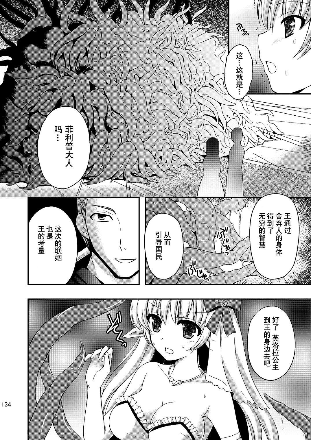 Tittyfuck Shokushu to Kekkon Shita Hime no Hanashi - Original Gostoso - Page 7