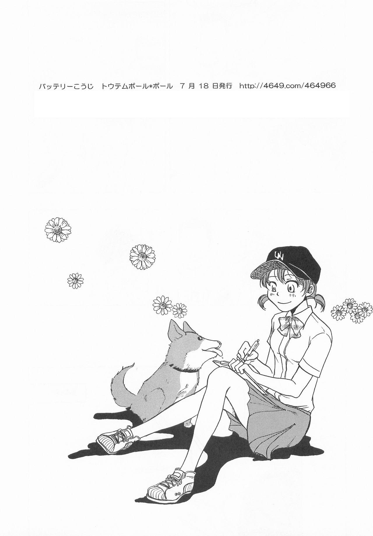 Chupando Battery Kouji - Ookiku furikabutte Cogiendo - Page 29